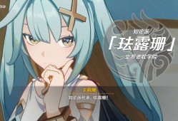 【流星知愿】是这样吧游戏攻略_手游下载