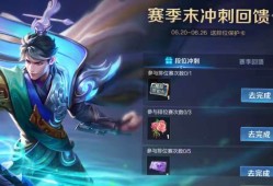 【资讯】s35赛季上分时间不足，超多玩家焦虑，官方出手了，没上荣游戏攻略_手游下载