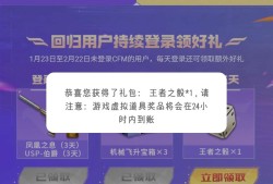 【闲聊】穿越火线回归活动游戏攻略_手游下载