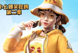 和平精英视频小幺_和平精英视频小幺龙跃长城