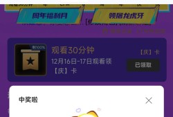 【闲聊】白嫖屠龙虎牙皮肤到手，香着嘞游戏攻略_手游下载