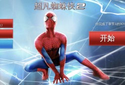 【游戏资源】超凡蜘蛛侠2（修改版）游戏攻略_手游下载