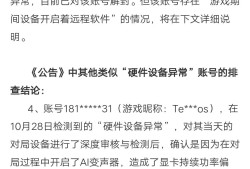 【闲聊】穿越最新事件之玩家都是韭菜馅憨包游戏攻略_手游下载