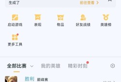 王者的elo机制游戏攻略_手游下载