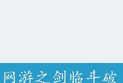 剑临诸天免费全文阅读_剑临诸天免费阅读完整版