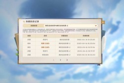 这个号太离谱了，总是给我意外惊喜游戏攻略_手游下载