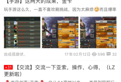 时光飞快，我上一次用三楼都是好几年前了游戏攻略_手游下载