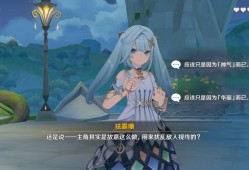【交流】珐露珊邀约游戏攻略_手游下载
