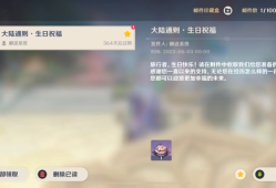 【生日快乐】2023.6.3游戏攻略_手游下载