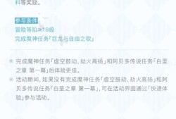 【攻略分享】《原神》3.5版本第一期都有什么活动？3.5版本第一游戏攻略_手游下载