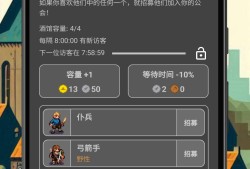 【手游推荐】公会会长 v2.20游戏攻略_手游下载