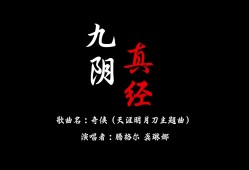 九阴九阳之宁中则与令狐冲最新书友上传_intuited九阴九阳之宁中则与令狐冲