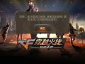 穿越火线手游退款_穿越火线手游退款流程 未成年充值退款方法