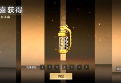 【资讯】王者之影手雷惊喜返场游戏攻略_手游下载