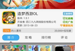 4399游戏盒下载安装手机的简单介绍