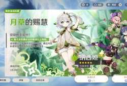 【交流】给大号抽个草神两命，还是抽个妮露游戏攻略_手游下载