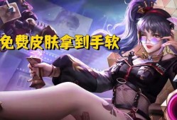 【资讯】S36赛季免费皮肤拿到手软，赛季皮肤质量高，回忆系统免费游戏攻略_手游下载