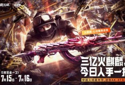 【图片】火麒麟送送送游戏攻略_手游下载