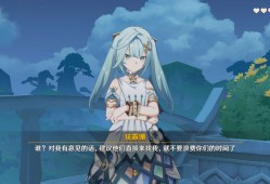 【交流】珐露珊邀约游戏攻略_手游下载