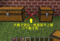 【MC爆肝组】箱子无间隔放置游戏攻略_手游下载