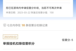 【交流】怎么办😣信誉积分游戏攻略_手游下载