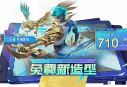 【资讯】8月首更，5皮肤来袭，剑啸苍穹免费送，水晶商店上新，5限游戏攻略_手游下载
