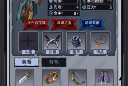 【手游推荐】【青帝定制】异世界深渊模拟（肝游啊）游戏攻略_手游下载