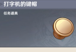 【原神搬运】原神一场风波成就怎么解锁 怎么获得成就游戏攻略_手游下载