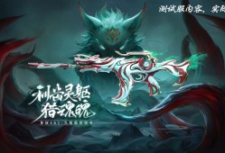 【资讯】祸起山海乱乾坤，九尾仙狐定安宁游戏攻略_手游下载