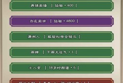 【手游推荐】大侠请重来游戏攻略_手游下载