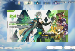 《原神》看看我这号可以吗？游戏攻略_手游下载