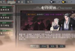 【快爆攻略】千古江湖梦魔门混战活动打法攻略游戏攻略_手游下载