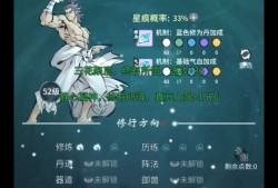 关于一念逍遥攻略法修技能怎么加的信息