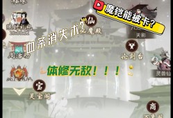 一念逍遥体修神通最佳搭配_一念逍遥体修神通最佳搭配破虚
