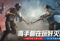 【资讯】歼灭团竞今日起限时返场！14天时间战个痛快游戏攻略_手游下载