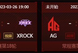 【资讯】常规赛收官REC.LGD激战XROCK，KZ遭遇劲敌AG游戏攻略_手游下载