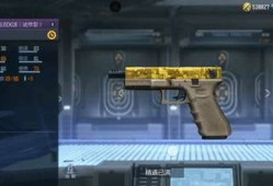 【枪战五月】【4.28版本】全新GLOCK与95出厂，游戏攻略_手游下载