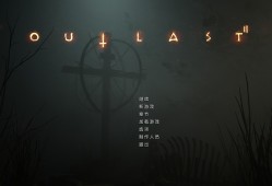 【端游推荐】逃生2 官方中文 v19597【阿里云盘】游戏攻略_手游下载