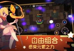 【手游分享】《元素地牢》-内置辅助菜单、无限购买游戏攻略_手游下载