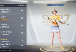 和平精英＃游戏攻略_手游下载