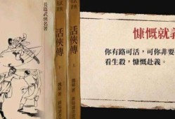 【游戏攻略】《活侠传》慷概就义触发条件分享游戏攻略_手游下载