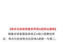 【资讯】2023CFML夏季赛全明星首日即将打响，四支队伍为决赛游戏攻略_手游下载