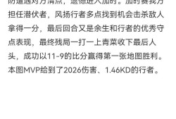【资讯】AG 2-0 战胜XROCK，行者再获全场MVP!游戏攻略_手游下载