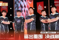 【资讯】CF电竞一周红“嘿”榜：成都AG与白鲨会师水立方游戏攻略_手游下载