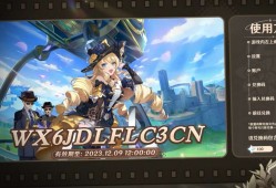 【分享】原神4.3前瞻直播兑换码+卡池游戏攻略_手游下载