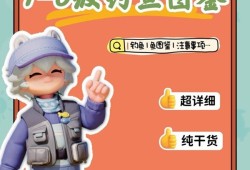 【快爆攻略】《心动小镇》1-6级钓鱼图鉴游戏攻略_手游下载