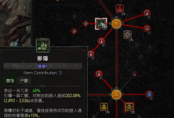 暗黑破坏神不朽死灵法师巅峰加点推荐_暗黑破坏神不朽死灵法师巅峰加点推荐图