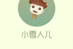 【攻略资讯贴】小雪人儿游戏攻略_手游下载