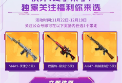【资讯】快乐老家周福利，关注好礼就归你！      转载游戏攻略_手游下载