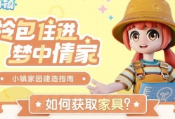 【快爆攻略】《心动小镇》家园建造教学游戏攻略_手游下载